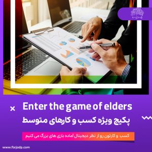 enter-the-game-of-elders