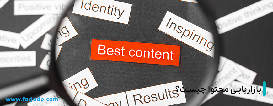 What is Content Marketing?